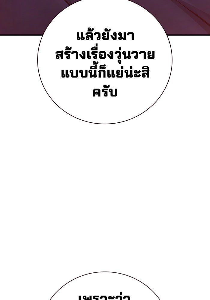 เยาวชนคนคุก - หน้า 112