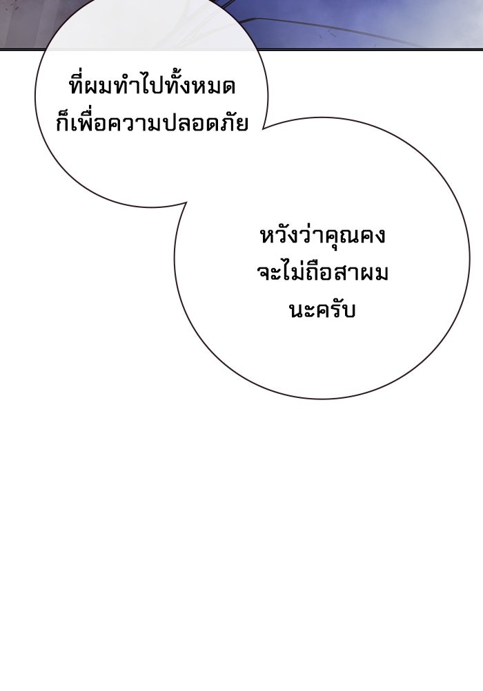 เยาวชนคนคุก - หน้า 116