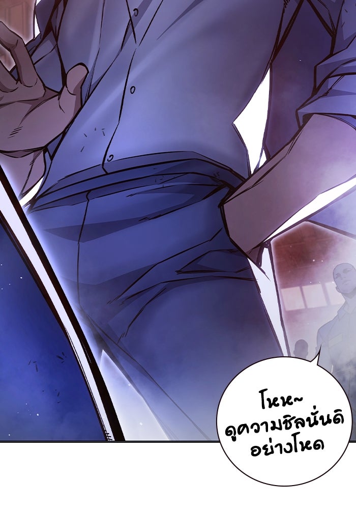 เยาวชนคนคุก - หน้า 118