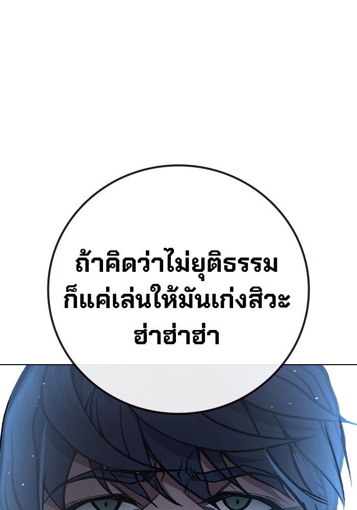 เยาวชนคนคุก - หน้า 121
