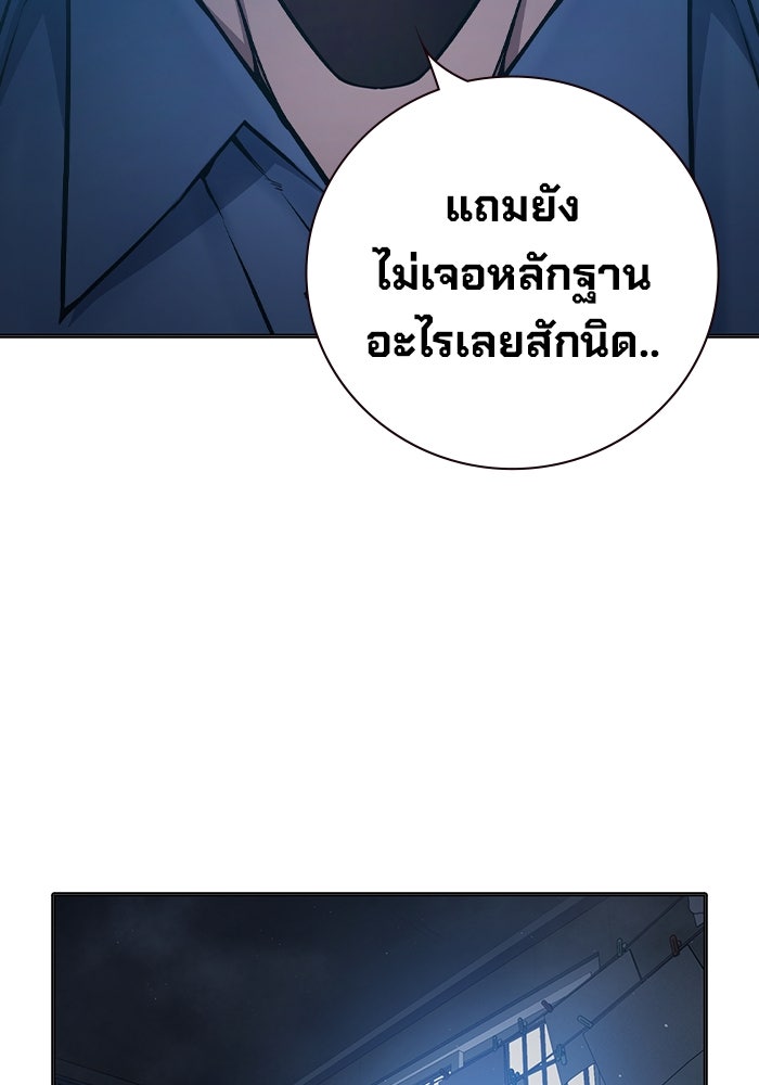 เยาวชนคนคุก - หน้า 128