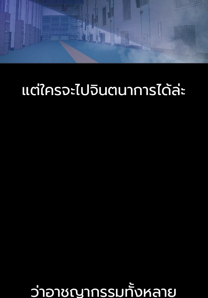 เยาวชนคนคุก - หน้า 13