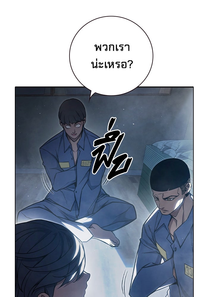 เยาวชนคนคุก - หน้า 131