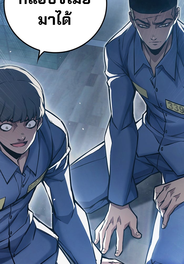 เยาวชนคนคุก - หน้า 133