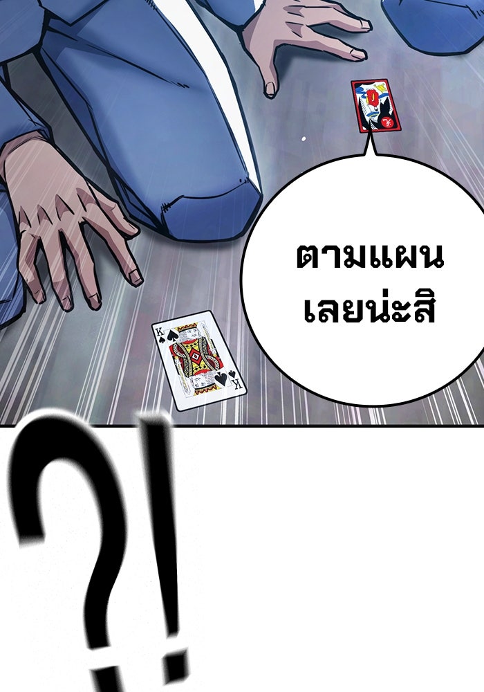 เยาวชนคนคุก - หน้า 134