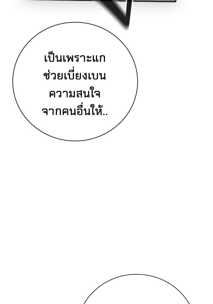 เยาวชนคนคุก - หน้า 137