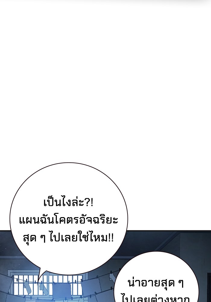 เยาวชนคนคุก - หน้า 141