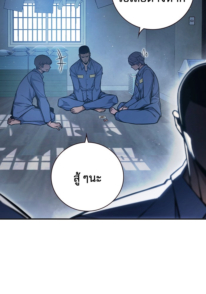 เยาวชนคนคุก - หน้า 142
