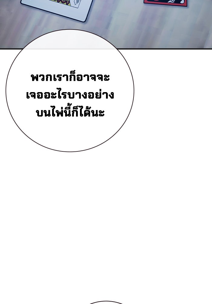 เยาวชนคนคุก - หน้า 144
