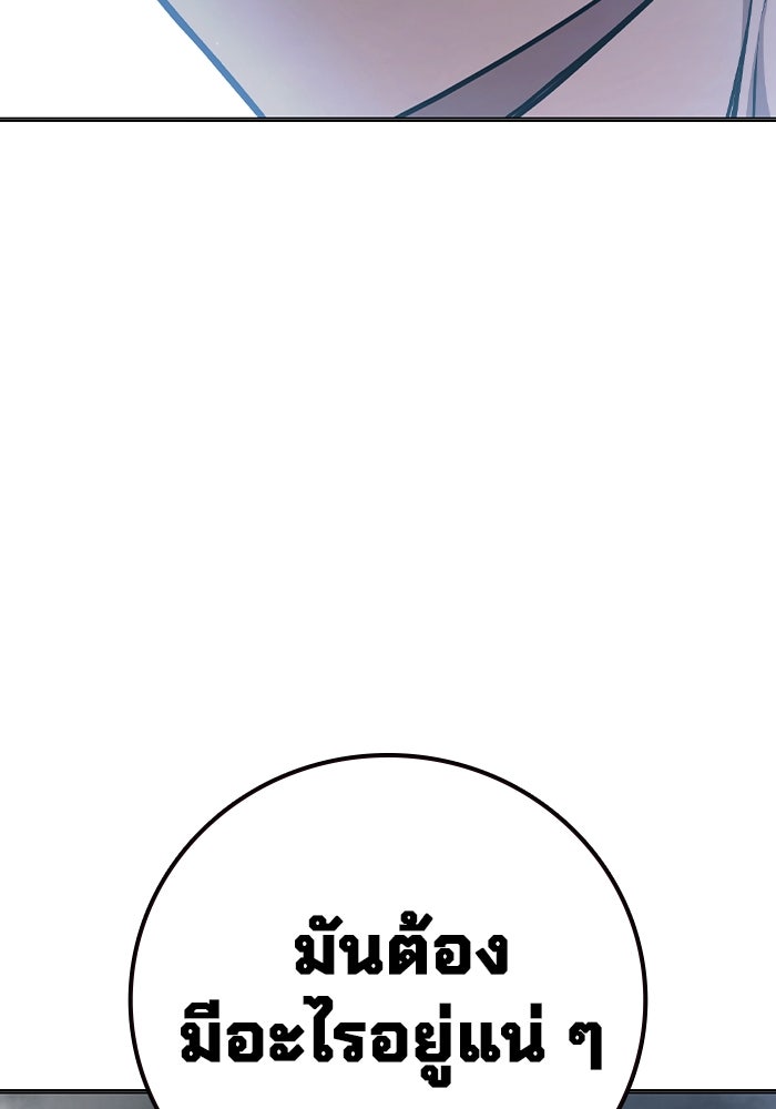 เยาวชนคนคุก - หน้า 146
