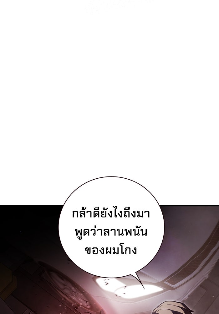 เยาวชนคนคุก - หน้า 156