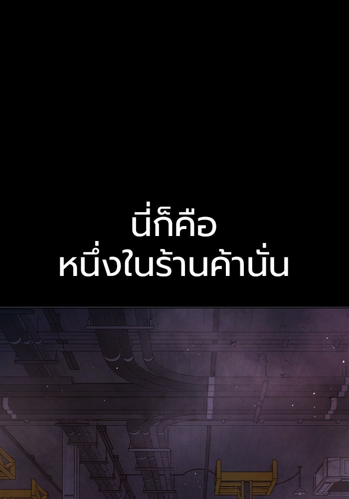 เยาวชนคนคุก - หน้า 16