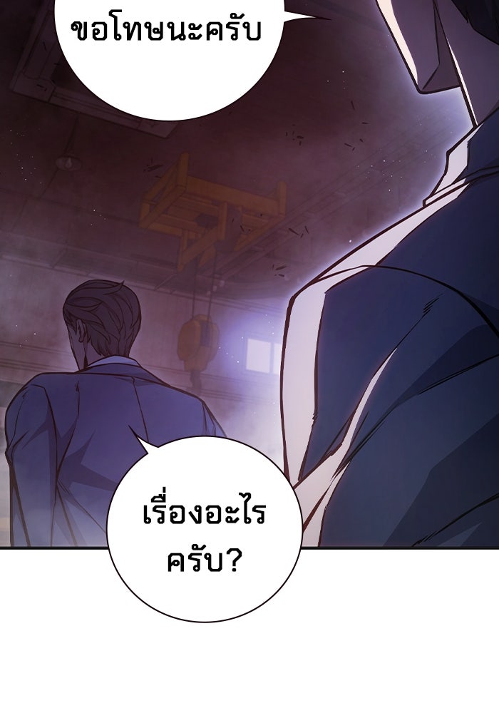 เยาวชนคนคุก - หน้า 169