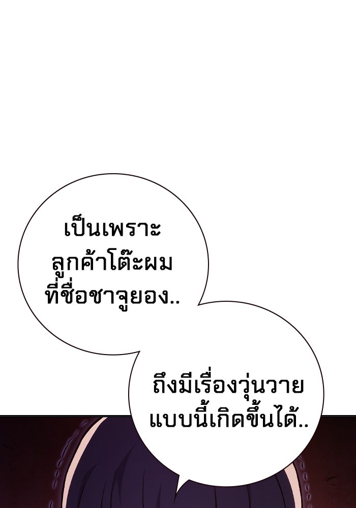 เยาวชนคนคุก - หน้า 170