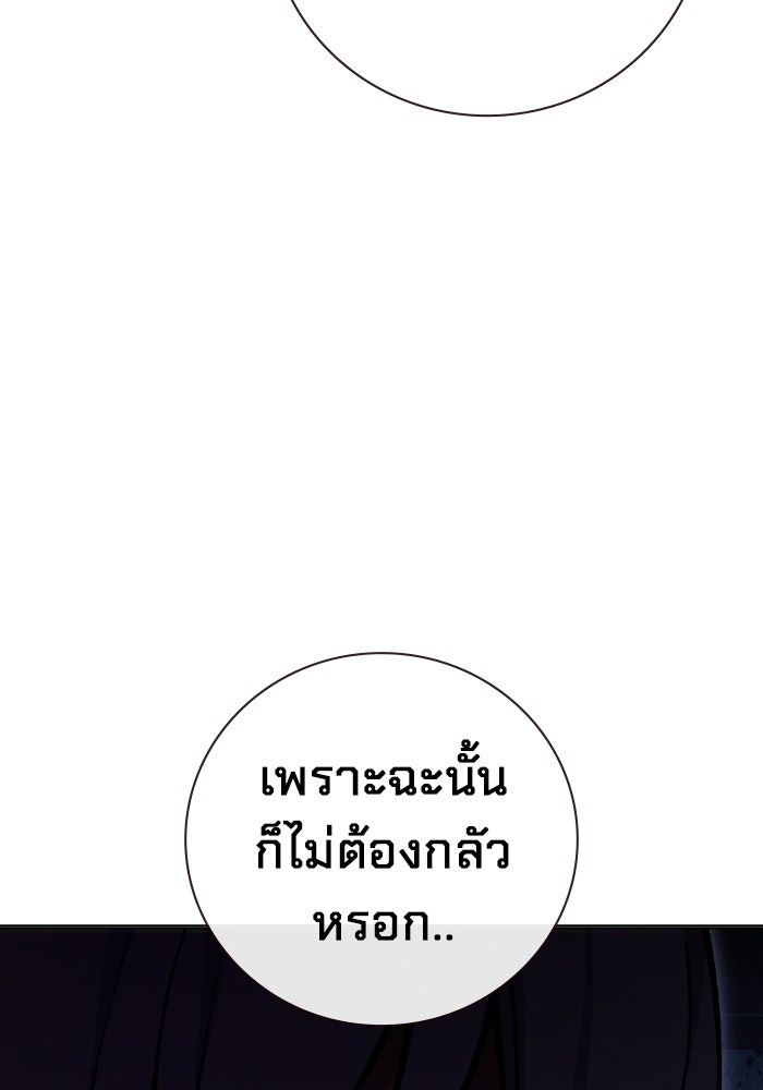 เยาวชนคนคุก - หน้า 174