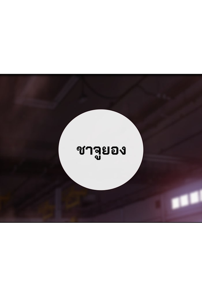 เยาวชนคนคุก - หน้า 179