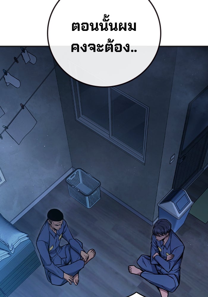 เยาวชนคนคุก - หน้า 186