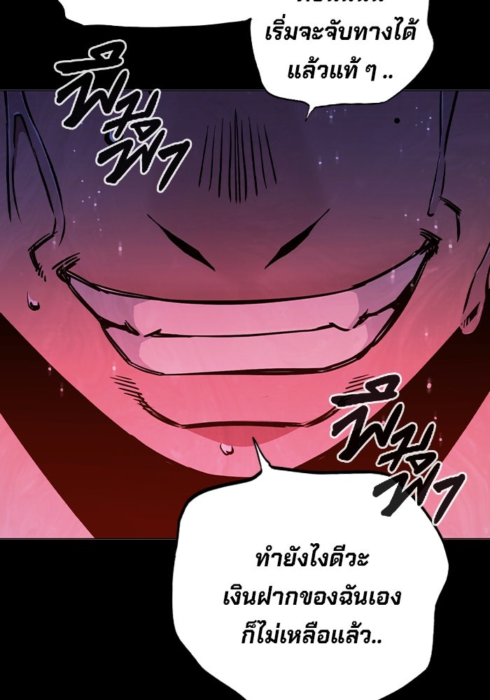เยาวชนคนคุก - หน้า 19