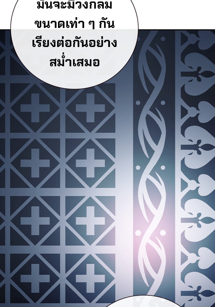 เยาวชนคนคุก - หน้า 192