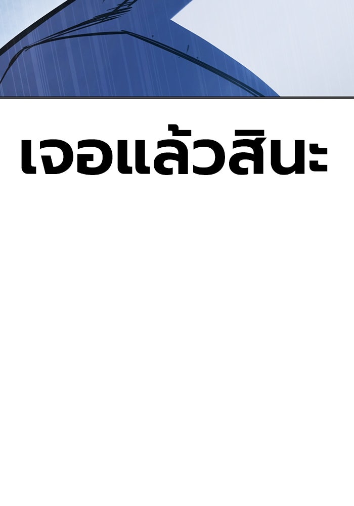 เยาวชนคนคุก - หน้า 197