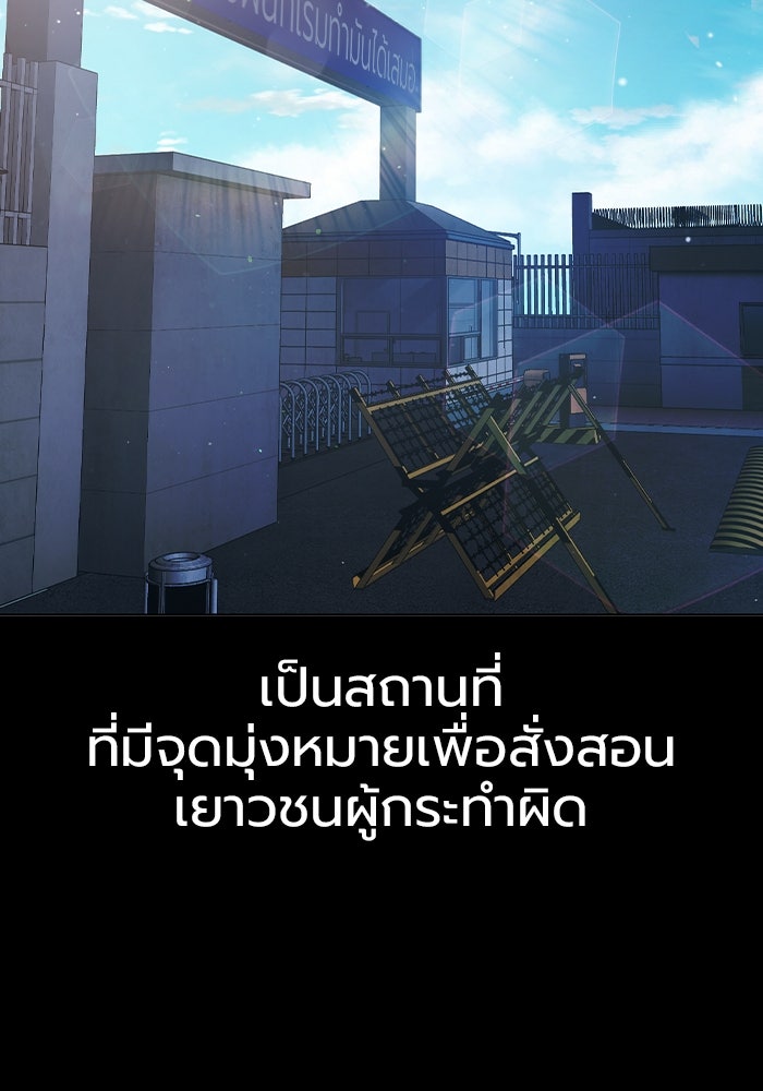 เยาวชนคนคุก - หน้า 2