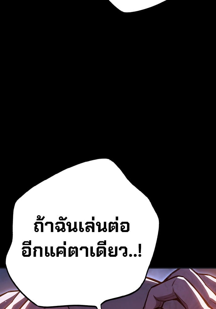 เยาวชนคนคุก - หน้า 20