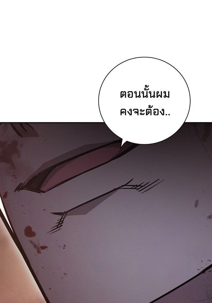เยาวชนคนคุก - หน้า 202
