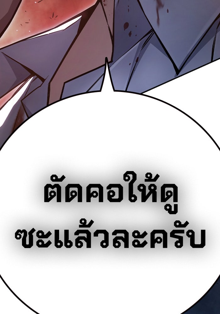 เยาวชนคนคุก - หน้า 205