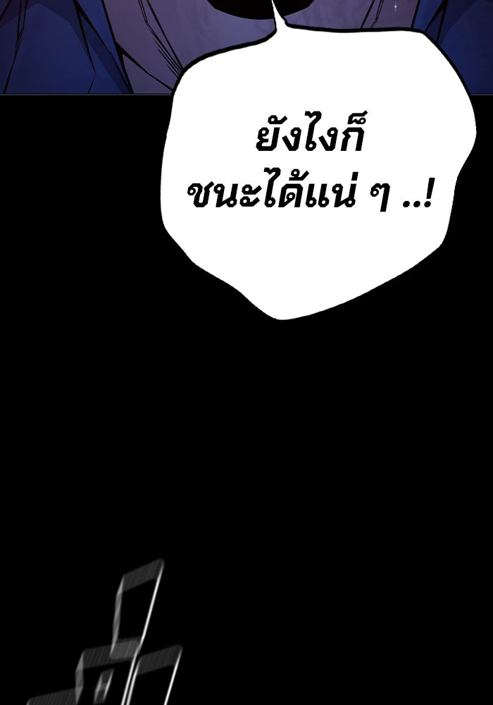 เยาวชนคนคุก - หน้า 22