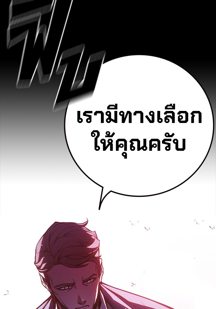 เยาวชนคนคุก - หน้า 23