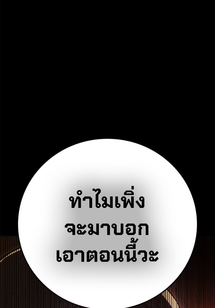 เยาวชนคนคุก - หน้า 32