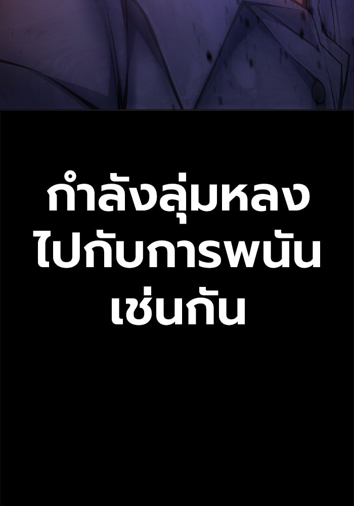 เยาวชนคนคุก - หน้า 34