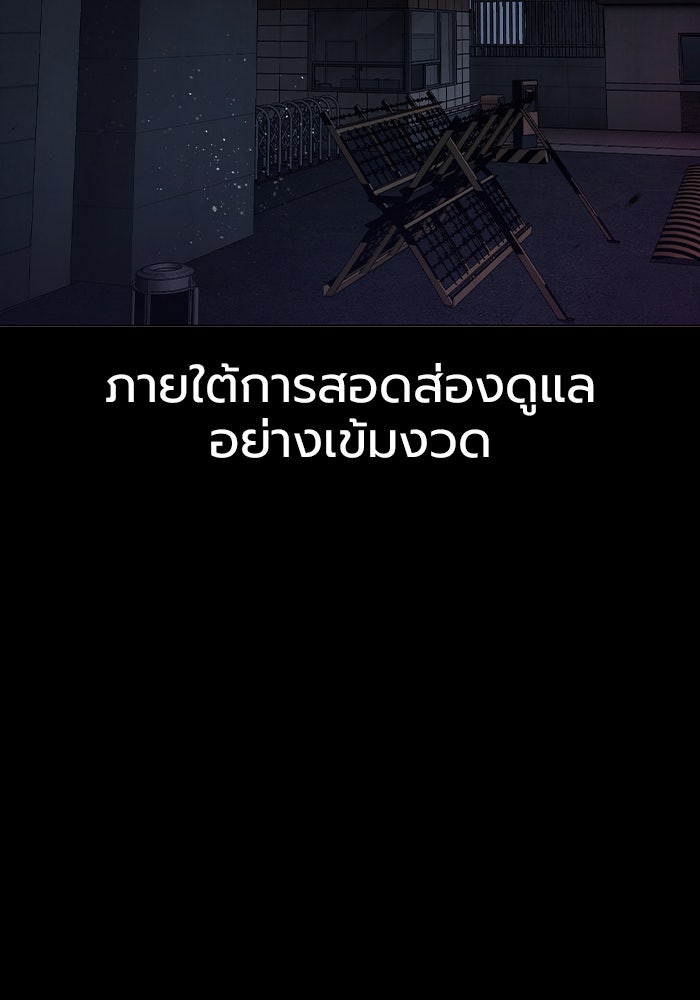 เยาวชนคนคุก - หน้า 4