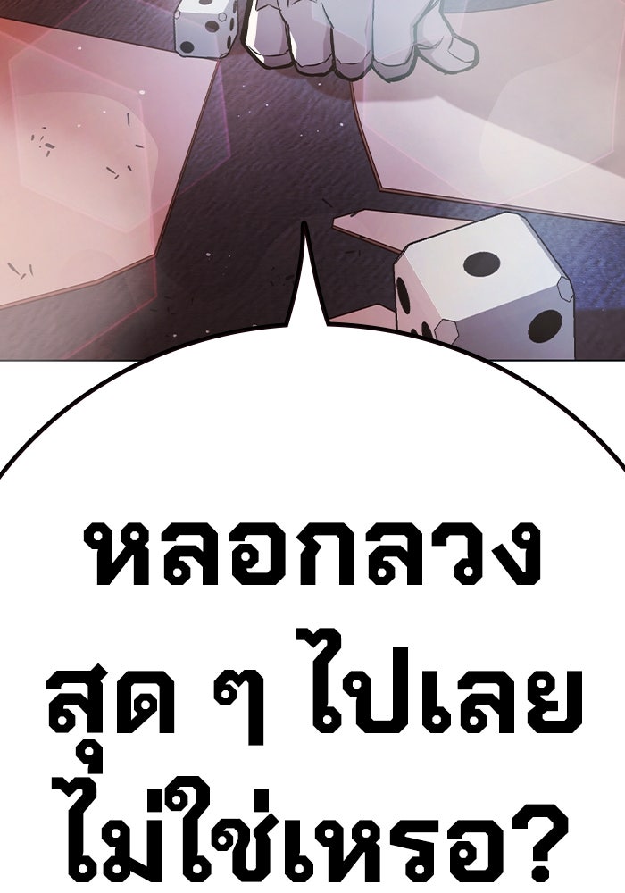 เยาวชนคนคุก - หน้า 45