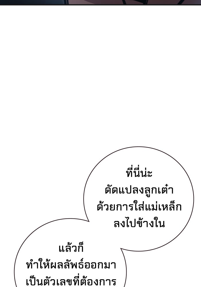 เยาวชนคนคุก - หน้า 55
