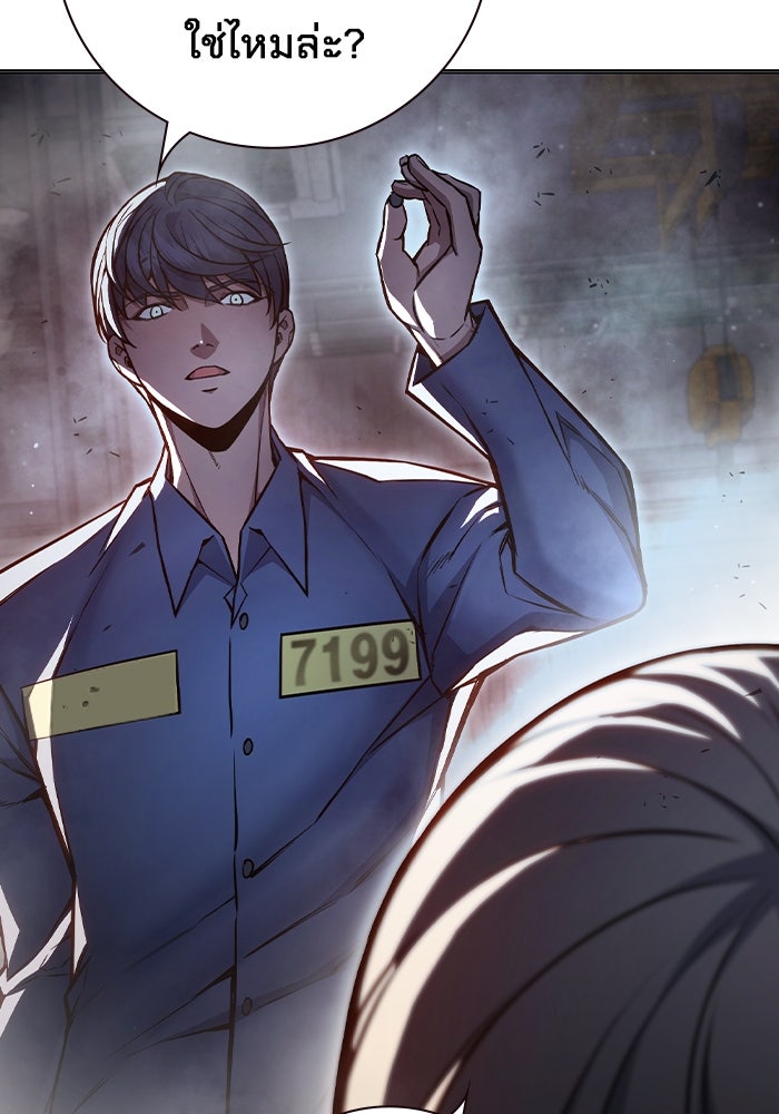 เยาวชนคนคุก - หน้า 56