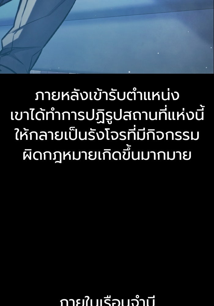 เยาวชนคนคุก - หน้า 6