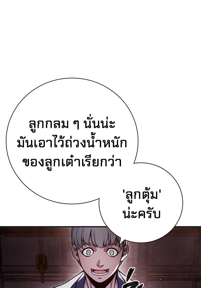 เยาวชนคนคุก - หน้า 60