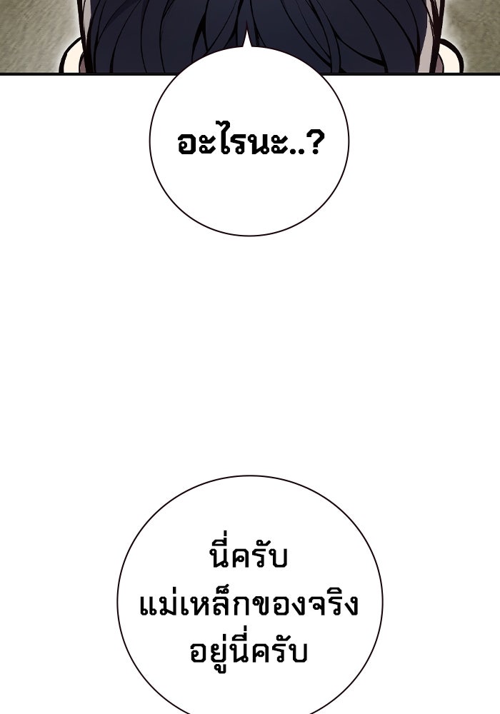 เยาวชนคนคุก - หน้า 62