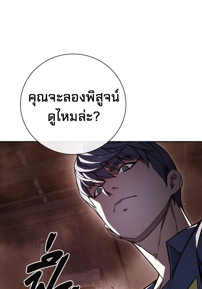เยาวชนคนคุก - หน้า 64