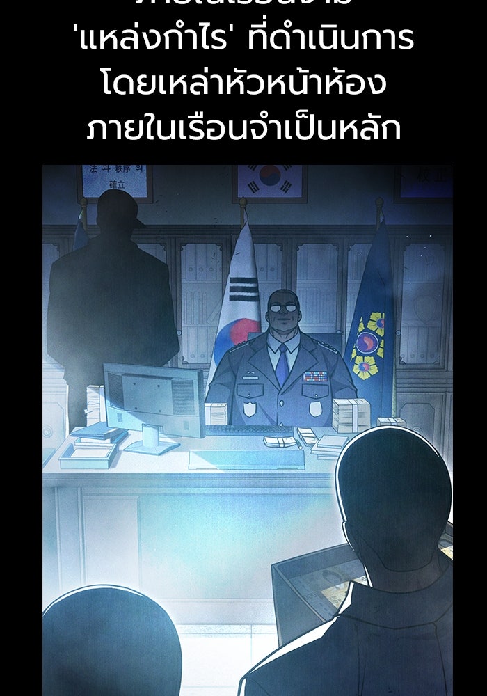 เยาวชนคนคุก - หน้า 7