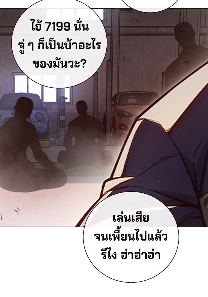 เยาวชนคนคุก - หน้า 70