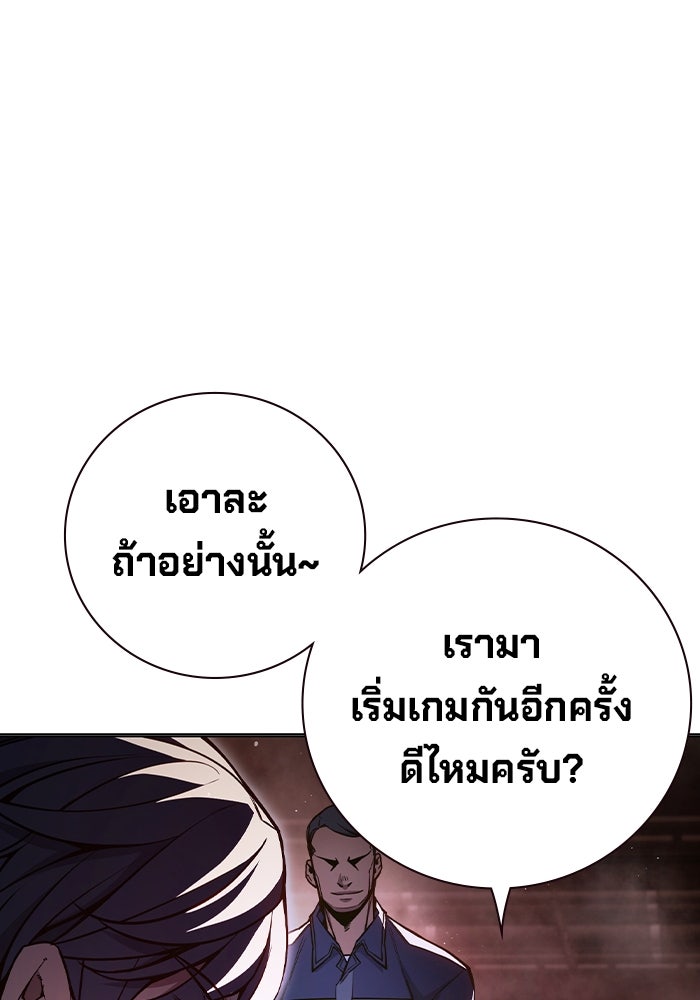 เยาวชนคนคุก - หน้า 71