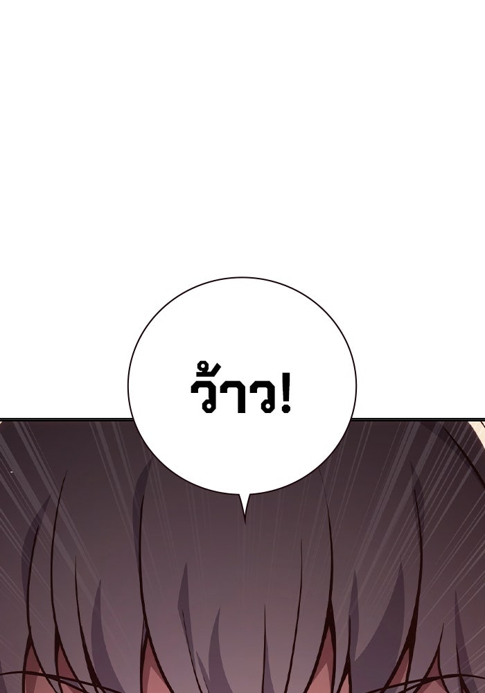 เยาวชนคนคุก - หน้า 78