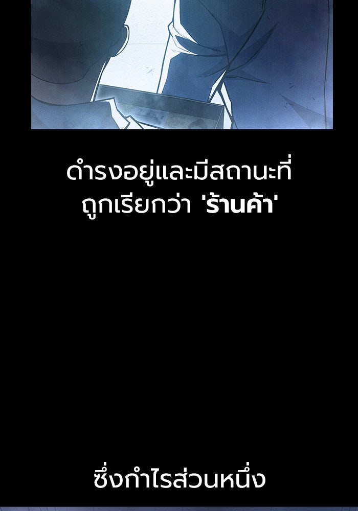 เยาวชนคนคุก - หน้า 8