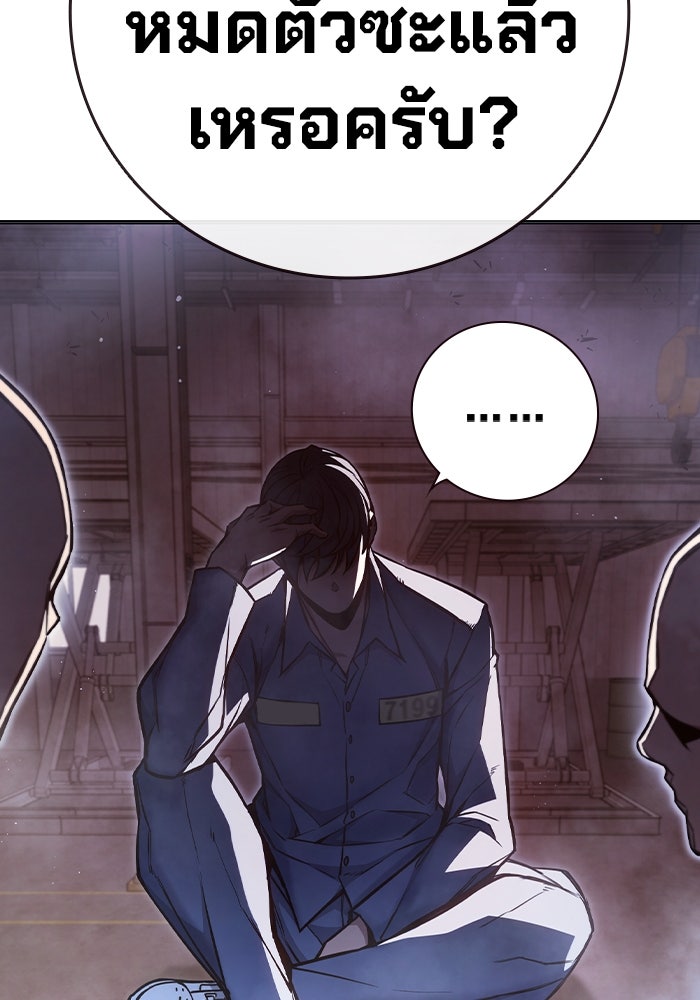 เยาวชนคนคุก - หน้า 81