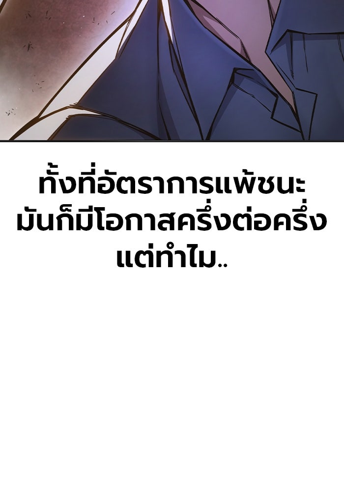 เยาวชนคนคุก - หน้า 84