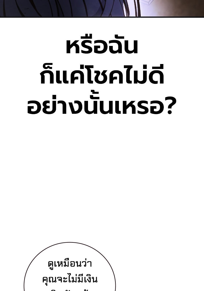 เยาวชนคนคุก - หน้า 86