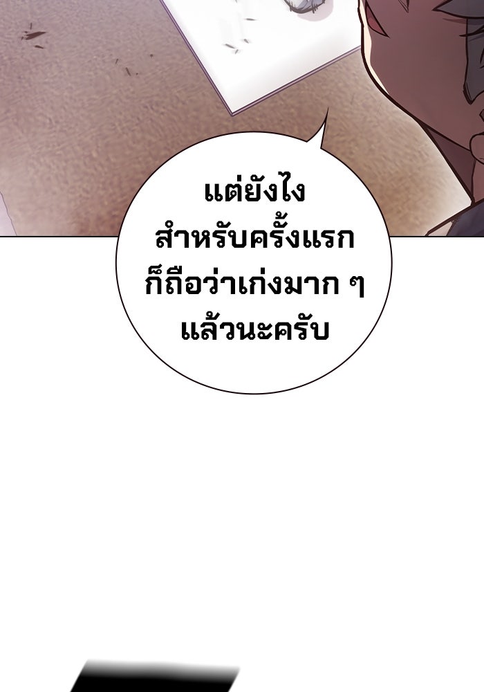 เยาวชนคนคุก - หน้า 90