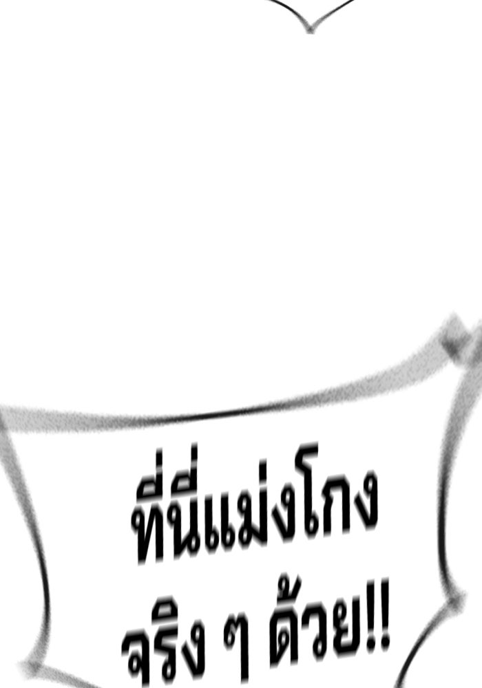 เยาวชนคนคุก - หน้า 92